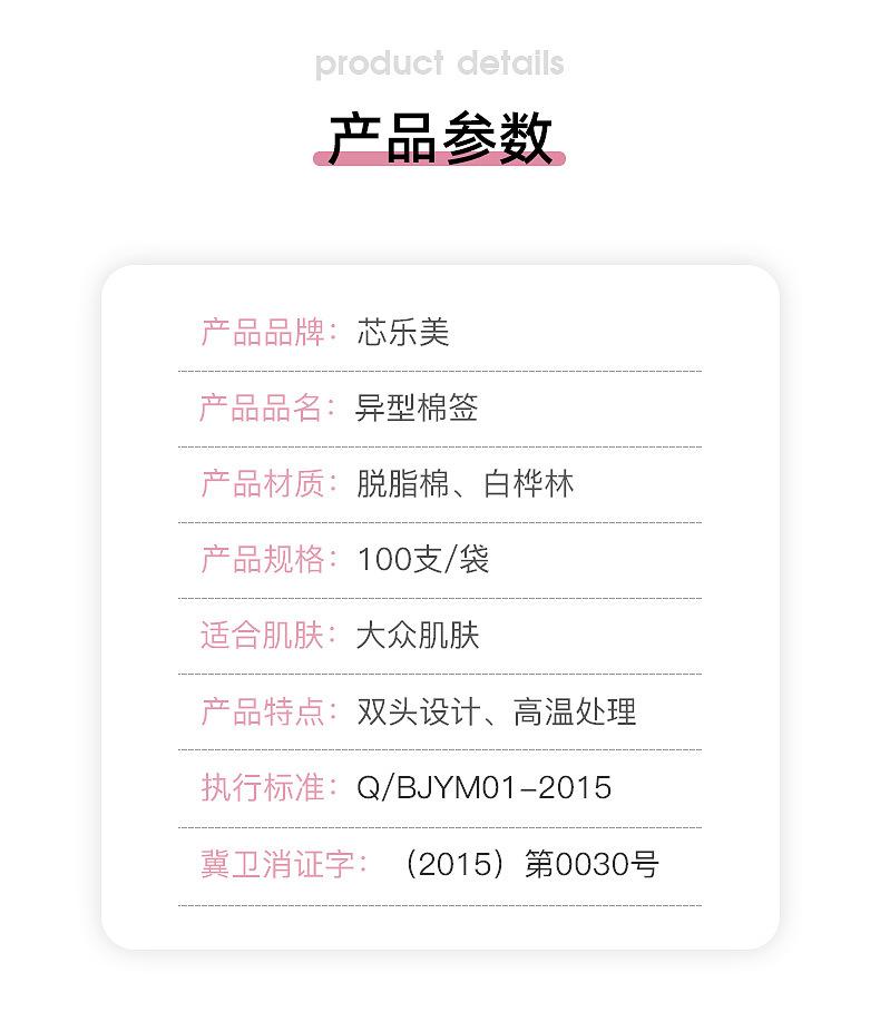 100异型棉签_02