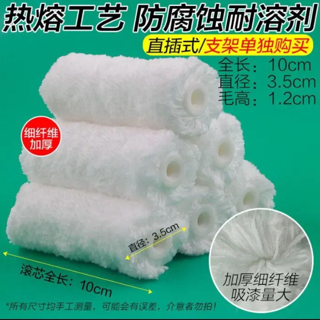 SKU-07-4寸超细纤维小滚筒-100只