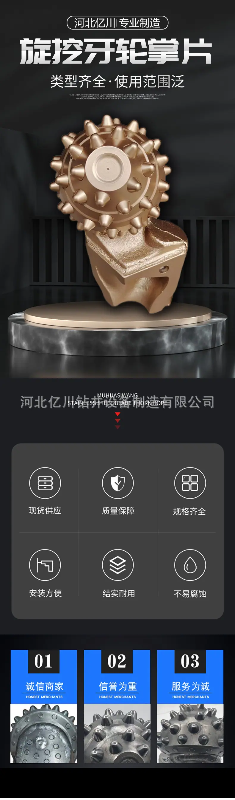旋挖牙轮掌片改_01.jpg