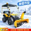 Máquina Integrada para Barrer, Lanzar y Empujar Nieve Montable Impulsada por Combustible Asiento Conducido Equipo Multifuncional para Propiedad Municipal Remoción de Nieve Invernal