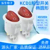 Interruptor de balancim oval vermelho com luz Interruptor de balancim oval KCD1 redondo com luz interruptor de energia Oval