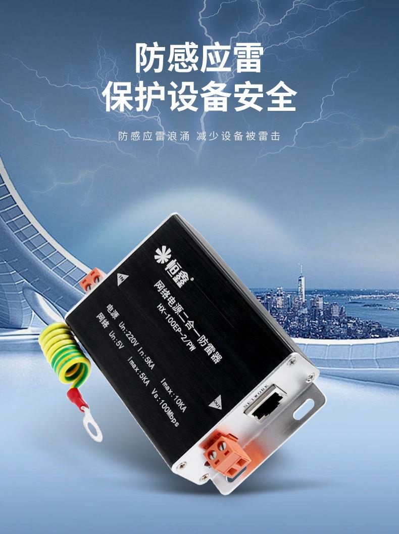 网络二合一防雷器