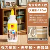 Pegamento para Carpintería Deli para Madera, Adhesivo Fuerte para Muebles, Reparación Universal para Pisos de Madera Maciza, Sillas y Taburetes