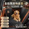 Alfombrilla para coche para mascotas en el asiento trasero, cojín impermeable y resistente a la suciedad, accesorio específico para coche para mascotas