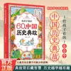 60 Histórias Históricas Chinesas para Crianças, Quadrinhos de Histórias Históricas Que as Crianças Adoram Ler, Livros Genuínos