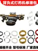 Catálogo de Piezas para Mochila Fumigadora Kit de Reparación Motor de Cuatro Tiempos Gasolina Doble Cilindro Sellos de Bomba Piezas Desgastables Válvula de Retención