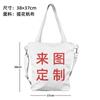 Bolsa de Lona Impressão Personalizada com Logo Bolsa Transversal de Ombro Desenho Animado Impressão Sacola de Compras Dupla Utilização Atacado