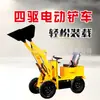 Carretilla Elevadora Eléctrica Diésel Tracción en las Cuatro Ruedas Ingeniería Civil Agrícola Especial Limpieza de Estiércol MicroBulldozer Cargador Pequeño