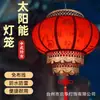 Lanterna grande vermelha redonda de pele de carneiro para exterior com LED, lâmpada de suspensão à prova d'água, estilo retrô chinês, lanterna decorativa para varanda e porta de entrada do Festival da Primavera