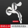 Acero Inoxidable 304 Grifo Conector de Grifo Extendido Núcleo de Cobre de 4 Puntos para Fregadero Doméstico Grifo de Apertura Rápida Venta al por Mayor
