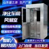 Sala de Chuveiro de Ar de Aço Inoxidável Shandong para Salas Limpas Fábricas de Alimentos Pessoa Única Pessoa Dupla Duplo Fluxo Passagem de Porta de Chuveiro de Ar Tripla Abertura