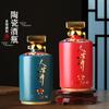 Botella de Vino Vacía de Cerámica Jingdezhen 0.5kg Paquete Vida Serie Borracho Frasco Sellado Tarro de Vino Licor Vintage Copas Vacías
