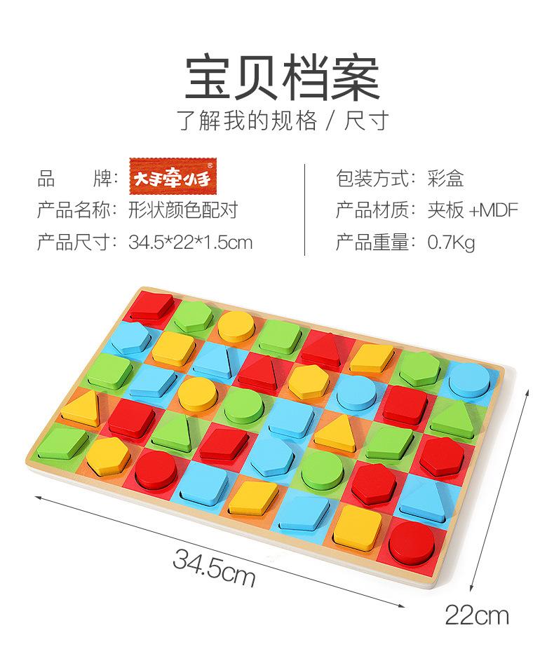 形状颜色配对游戏_08 大手