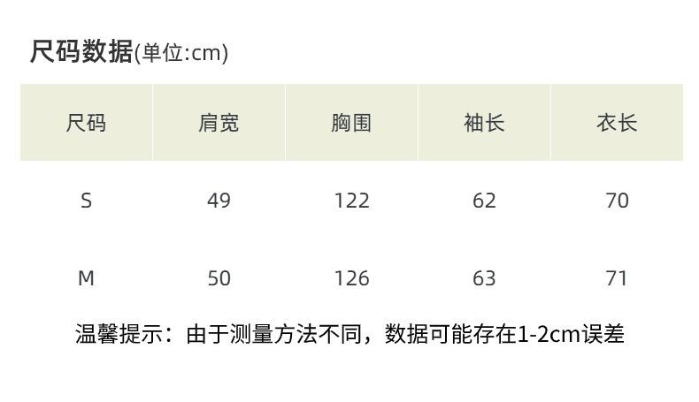 尺码表.jfif