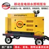 Fabricante Haisha Produce y Vende Bomba de Motor Diésel Bomba de Lodo de Motor Diésel Weifang Estación Móvil de Bombeo para Prevención de Inundaciones