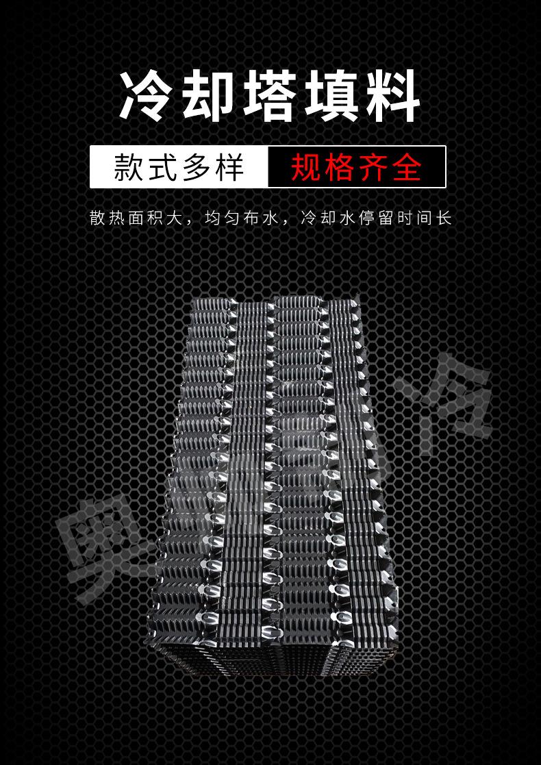 冷却塔全部填料内页_03