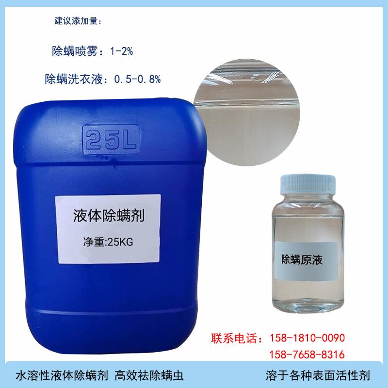 除螨剂主图.jpg