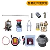 Accesorios para estufa de metanol aceite vegetal estufa de combustible comercial interruptor encendedor tubería de aceite boquilla estufa de alta llama a base de alcohol Leide Zhu