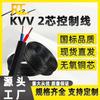 Estándar Nacional Kvv Cable de Control Línea de Señal 2 Núcleos * 0.5 0.75 2.5 4 Cuadrados Núcleo de Cobre Línea Forrada Línea de Control
