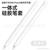 Capa Protetora de Silicone para Caneta Huawei Pencil1/2/3/Pro Capa para Caneta Huawei All-In-One Atacado