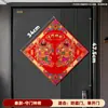 Ano do Coelho Flanela Deus da Porta Porta Única com Adesivo Impermeável Protetor Solar Adesivo de Porta Porta de Entrada de Ano Novo Qin Wei Pintura Decorativa Tridimensional de Ano Novo