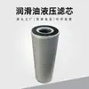 Estação Hidráulica Filtro Duplo Cilindro Anti-Combustível T2Jfx-10Hc Elemento Filtrante de Óleo Lubrificante Elemento Filtrante de Óleo de Turbina a Vapor