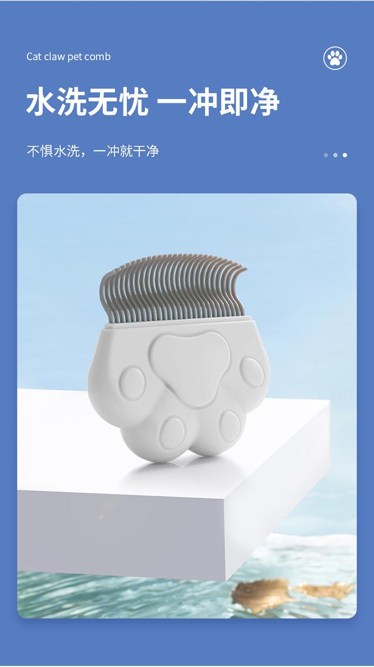 贝壳宠物梳毛梳_10.jpg