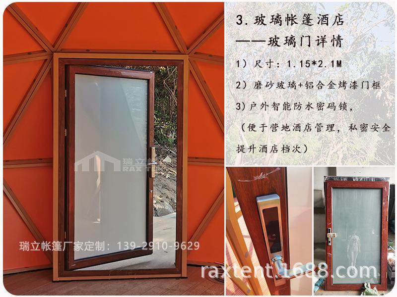 6米桃形玻璃帐篷-11.jpg