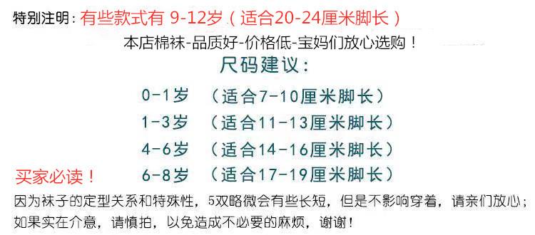 尺码建议