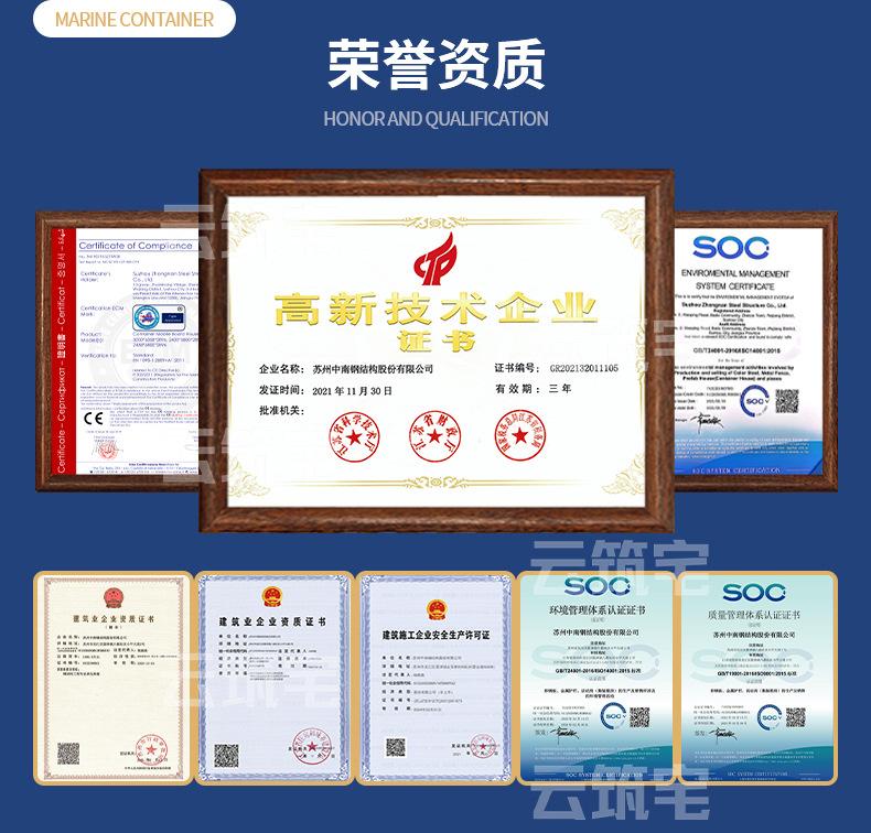 海运箱改造(云筑宅)_11.jpg