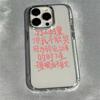 Adecuado para iPhone Apple 12pro Funda para teléfono móvil iphonr15pro Trabajo Cansado 11/13/15 Borde suave Pingo