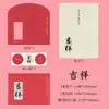 Cartão de Cumprimentos de Envelope de Luxo Suave e Sem Preocupações com Bênçãos em Estilo Chinês, Mensagens Manuscritas em Branco, Presentes de Feriado, Desejos de Aniversário