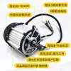 Motor de Triciclo Elétrico Hong Runda HRD 48v60v72v Alta Velocidade Alta Potência Motor DC Sem Escovas