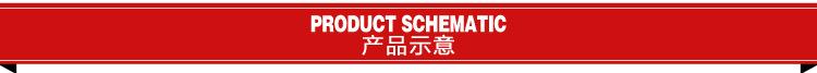 产品示意.jpg