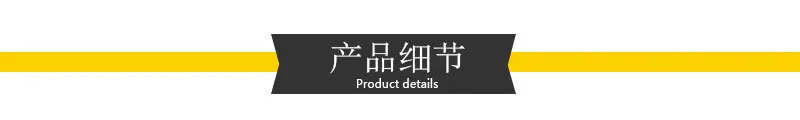产品细节