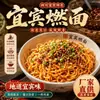 Pacotes de Tempero Ranmian de Yibin, Sichuan, para Misturar com Macarrão e Arroz, Molho Comercial Atacado para Lojas de Macarrão, Ingredientes Especiais para Macarrão Seco