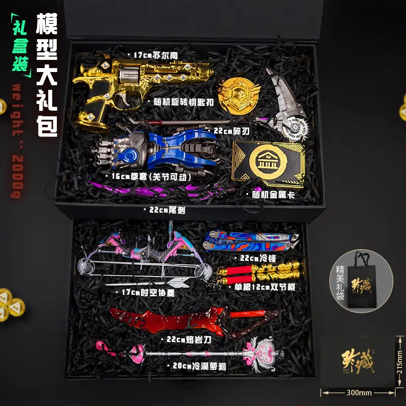 和平精英十一件套G款