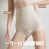 Nuevos pantalones de talle alto tipo triángulo con control de abdomen y levantamiento de glúteos, ultrafinos, frescos al tacto, moldeadores del cuerpo, sin costuras, transpirables y cómodos para mujeres en verano