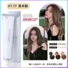 Barbería dedicada tinte de cabello individual salón de belleza micro-marea cubre canas crema color de segmento múltiple color unificado crema al por mayor