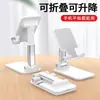 Soporte de Escritorio para Teléfono Móvil Elevable Popular en Internet Plegable Hombre Perezoso Persiguiendo Juego Plegable en Vivo Multifuncional Tableta Portátil Universal