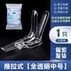 Dilatador Estéril Médico Expansor Vaginal para Autoexame Expansor Vaginal Feminino Privado Autoexame Dilatador Ginecológico Espéculo Vaginal Venda por Atacado