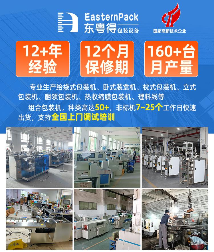 详情更新_02