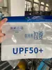 Upf50 protector solar suministros bolsa de embalaje para mascarilla manga de hielo para mascarilla bolsa de embalaje con sellado a tres lados fábrica de origen directo en stock