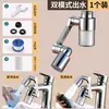 Extensor de Filtro de Grifo Universal con Brazo Mecánico, Caño Giratorio de Cobre Puro, Multifuncional Antisalpicaduras para Lavabo