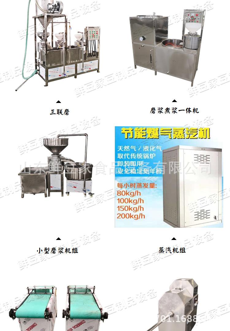 豆腐皮机20191026_08.png
