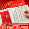 Libro de Contabilidad de Intercambio de Dinero para Regalos Modelo Nuevo 2026, Libro de Registro de Lista de Regalos Engrosado, Libro de Contabilidad de Sobres Rojos para Regalos de Boda