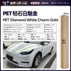 Película de Cambio de Color para Coche de Mascotas Serie Dorada Vinilo Cambio de Color de Cuerpo Completo Película Protectora Venta Directa Transfronteriza desde el Fabricante de Origen