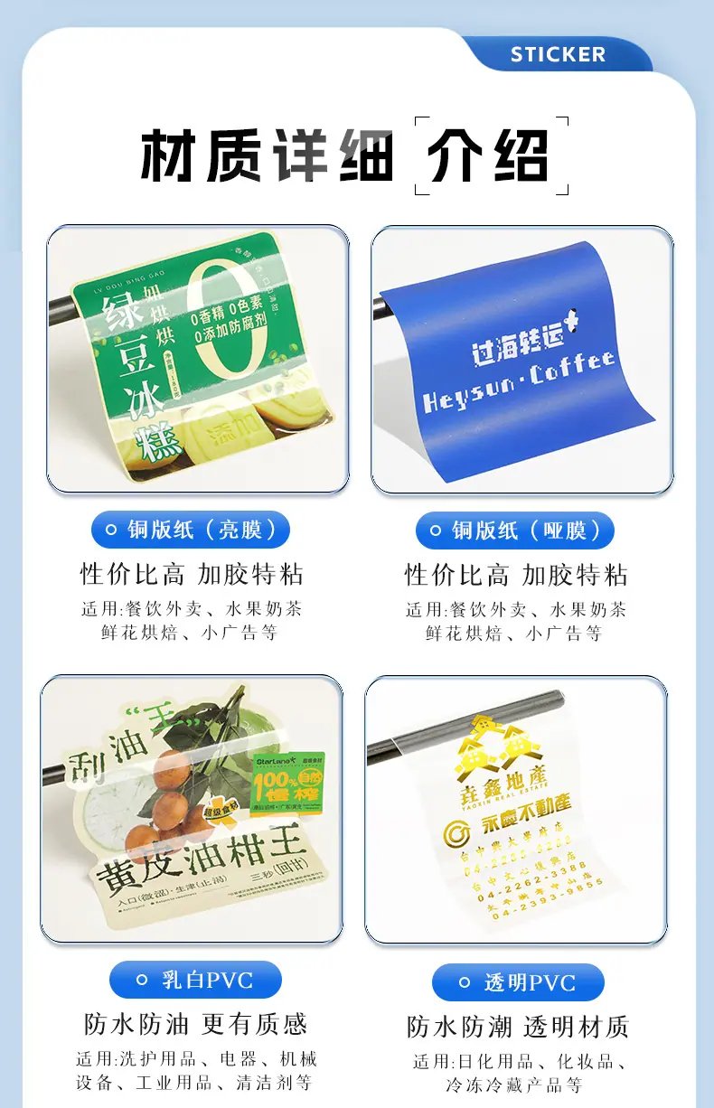 不干胶_09.jpg