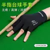 Guantes de Billar de Media Dedos Altamente Elásticos y Transpirables, Absorbentes de Sudor, Adecuados para Ambas Manos Izquierda y Derecha, Guantes para Taco de Billar, Suministros para Tenis de Mesa, Suministro Directo de Fábrica
