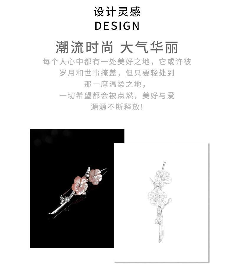 时尚简约梅花胸针小众设计轻奢贝壳花朵胸花新品唯美清